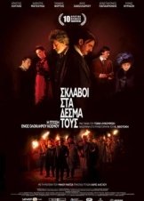 Slaves in Their Bonds / Σκλάβοι Στα Δεσμά Τους  (2008)