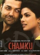 Chamku (2008)