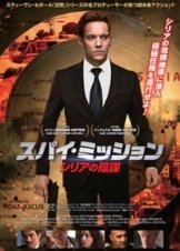 Damascus Cover (2017)