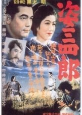 Sanshiro Sugata (1943)