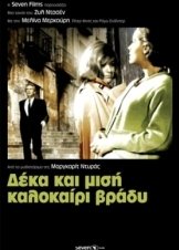 Δέκα και μισή καλοκαίρι βράδυ / 10:30 P.M. Summer (1966)