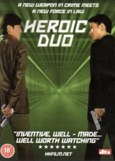 Έκρηξη Οργής / Heroic Duo / Seung hung (2003)