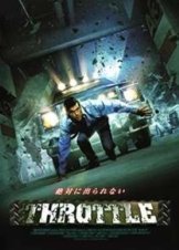 Χωρίς Διαφυγή - Throttle (2005)