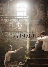 Vanishing Time: A Boy Who Returned / Ga-lyeo-jin si-gan (2016)
