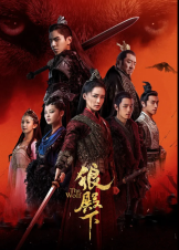 The Legend of Zang Hai (2025)