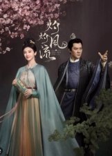 The Legend of Zhuohua / Zhuo zhuo feng liu (2023)