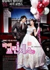 My Princess  TV Series (2011)