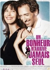 Happiness Never Comes Alone / Η Αγάπη δεν Έρχεται Μόνη (2012)