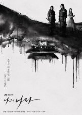 My Country: The New Age / Naui Nara (2019)