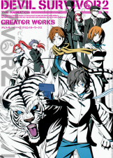 Devil Survivor 2: The Animation (2013)