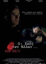 Οι Ζωές των Άλλων / The Lives of Others / Das Leben der Anderen (2006)