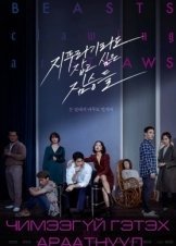 Beasts Clawing at Straws (2020)