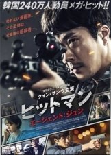 Hitman: Agent Jun / Hiteumaen (2020)