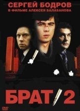 Ο αδερφός 2 / Brother 2 / Brat 2 (2000)