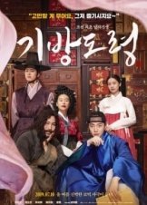 Gibangdoryeong / Homme Fatale (2019)