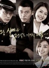 Friend, Our Legend (2009)