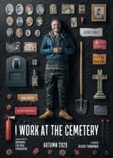 I Work at the Cemetery / Ya pratsyuyu na tsvyntari (2022)