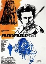 Οι Τσιγγανοι Πεθαινουν Απo Αγαπη / Fiddlers / Lautarii (1972)