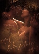 Love Affairs in the Afternoon / Pyeongil Ohoo Seshiui Yeonin (2019)