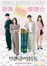 브랜딩 인 성수동 (2024)