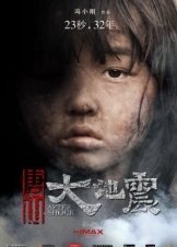 Aftershock / Tang shan da di zhen (2010)