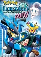 Πόκεμον 8: Ο Λουκάριο και το μυστήριο της Μιου / Pokémon: Lucario and the Mystery of Mew / Gekijôban Poketto Monsutâ Adobansu Jenerêshon: Myû to hadô no yûsha Rukario (2005)