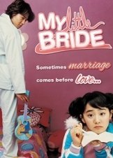 Η Μικρή μου Νύφη / My Little Bride / Eorin shinbu (2004)