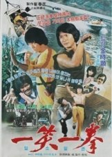 Ο Χρυσός Δράκος - Golden Dragon Silver Snake - Ilso Ilgwon (1979)