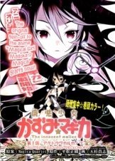 Maho Shojo Madoka Magica (2011)