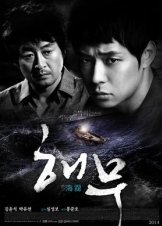 Sea Fog / Θάλασσα-ομίχλη (2014)