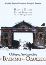 Το βλέμμα του Οδυσσέα / Ulysses' Gaze (1995)
