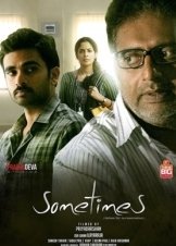 Κάποιες Φορές / Sila Samayangalil / Sometimes (2016)