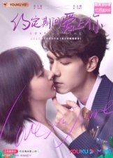 Love in Time / Yue ding qi jian ai shang ni (2020)