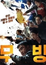 Moving / Εν Κινησει (2023)