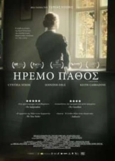 Σιωπηρό πάθος - A Quiet Passion (2016)