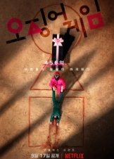 Το Παιχνίδι του Καλαμαριού / Squid Game (2021)