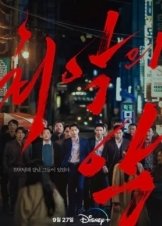 The Worst of Evil / Choeakui Ak (2023)