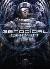 Gyakusatsu kikan (2017)