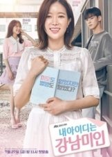 My ID Is Gangnam Beauty (2018)