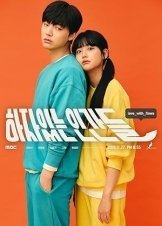 하자있는 인간들 / Love with Flaws (2019)