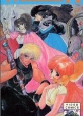 Dôwa meita senshi Windaria 1986