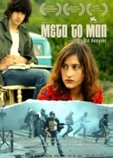 Μετά το Μάη / Something In The Air / Après mai (2012)