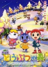 Gekijouban Doubutsu no mori (2006)