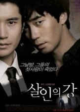 Bloody Innocent 2010