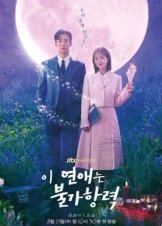 Κοινο Πεπρωμενο / Destined with You (2023)