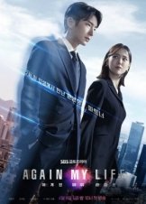 Again My Life (2022)