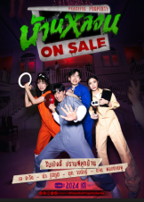 Peaceful_Property_2024 (2024)