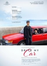Drive My Car / Doraibu mai kâ (2021)