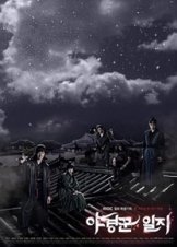 The Night Watchman's Journal (2014)