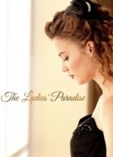 Il paradiso delle signore (2015)